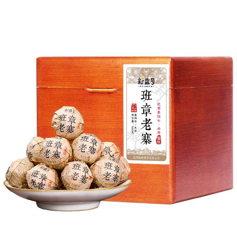 2015年封藏老班章古树普洱老生茶