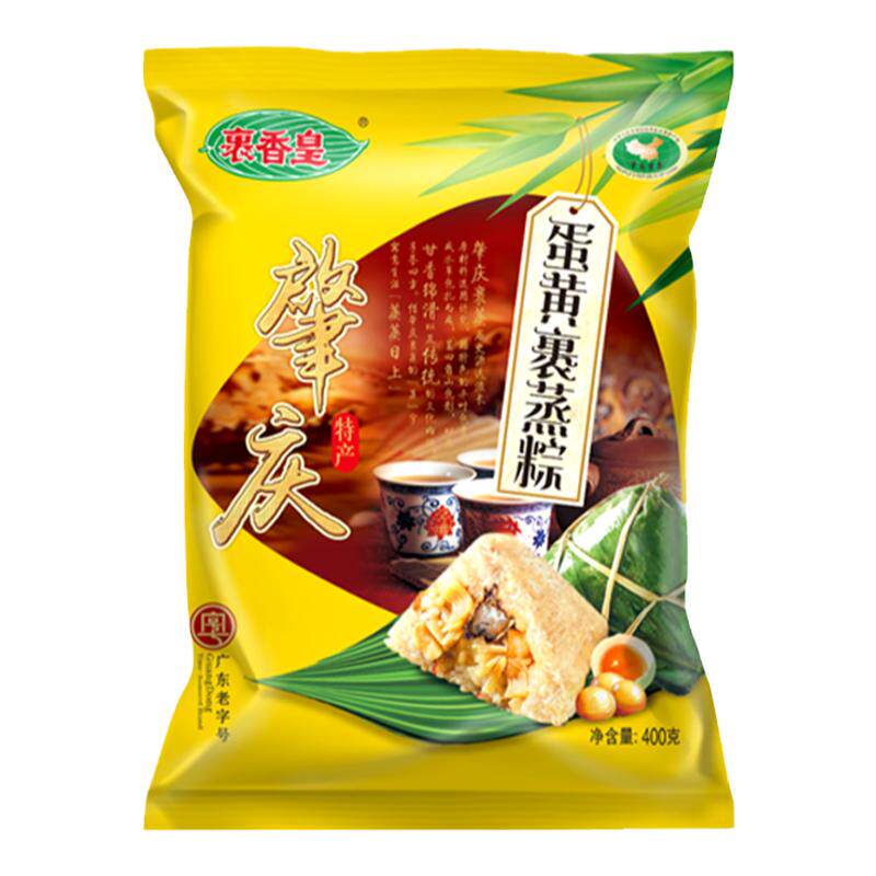 裹香皇肇庆裹蒸粽蛋黄鲜肉粽40粽子