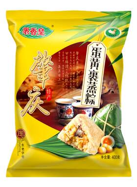 裹香皇肇庆裹蒸粽蛋黄鲜肉粽400g咸蛋黄猪肉绿豆咸肉粽子广东特产