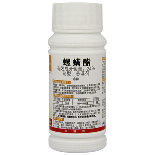 中保农药24%螺螨酯柑橘树果树红蜘蛛卵若螨和雌成螨杀螨剂杀虫剂