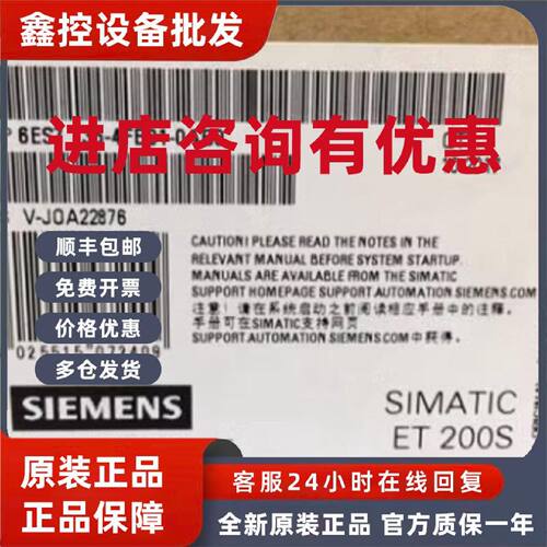 议价6ES7135-4FB01-0AB0西门子ET200模拟电子模块6ES71354FB010AB