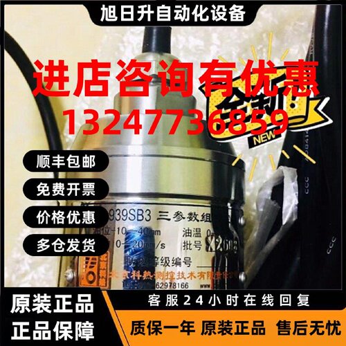 议价TSM803三参数组合探头KR-939SB3组合型温度 振动 油位传感变