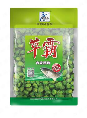草霸玉米粒牛窝青鱼草鱼