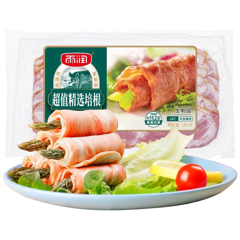 雨润超值精选培根肉片早餐家用手抓饼批发烧烤食材三明治披萨商用