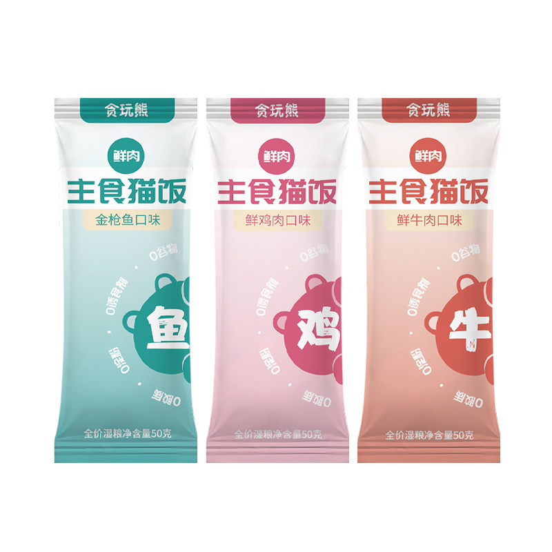 贪玩熊猫饭猫主食湿粮餐包幼猫补水猫咪全价营养鲜肉慕斯肉泥鱼油