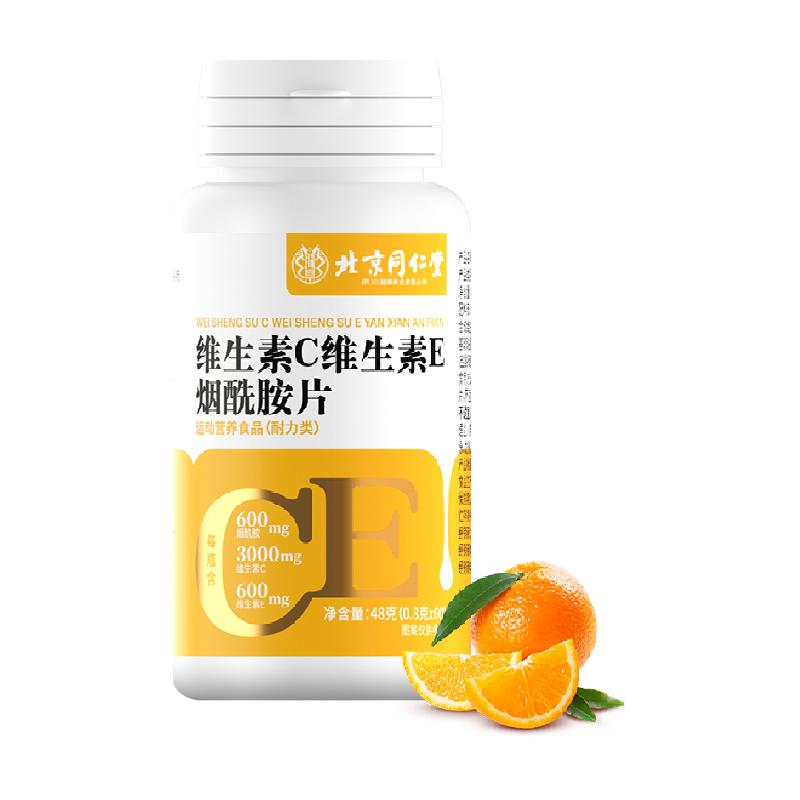 北京同仁堂复合维生素C维E烟酰片
