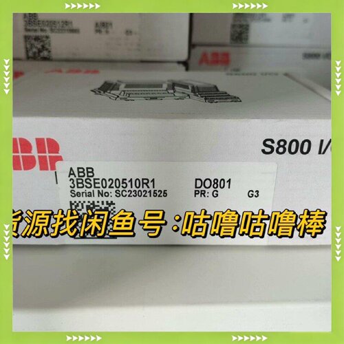 【问价】模块DO801  3BSE020510R1 正适用