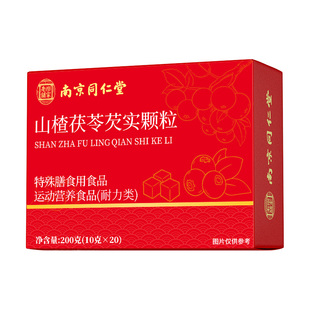 同仁堂朕养堂山楂茯苓芡实颗粒正品官方旗舰店去湿寒重健脾养生茶