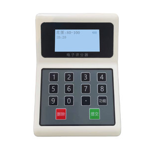 会议评选表决竞赛现场评委评分投票软件无线电子打分器比赛系统