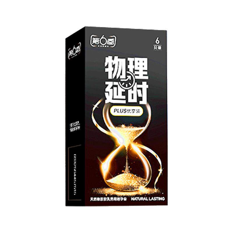 第六感持久装避孕套男用延正品旗舰店时情超薄裸入趣安全套套
