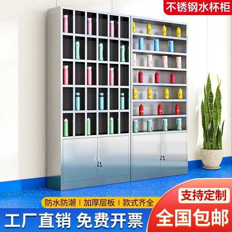 23不锈钢水杯柜工厂员工多车间存放储物柜茶杯收纳格水杯柜休息室