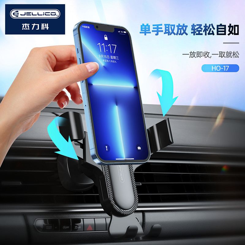 车载手机支架2023新款车用上专用车空调汽车导航重力支架支撑口内