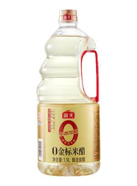 海天米醋家用凉拌食用