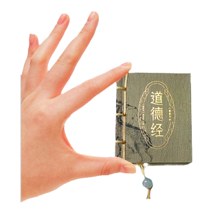道德经/小墨香书金刚经携式随身翻阅口袋书小开本传统文化知识中华国学经典老子原文注释译文论语古诗经典哲学思想袖珍书正版