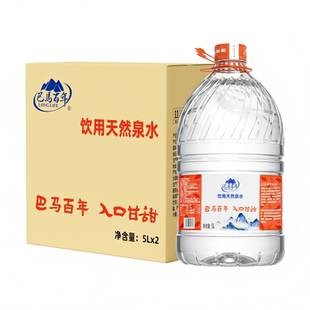 长寿山水源巴马百年弱碱性天然泉水家庭饮用5L*2桶家庭装桶装大桶