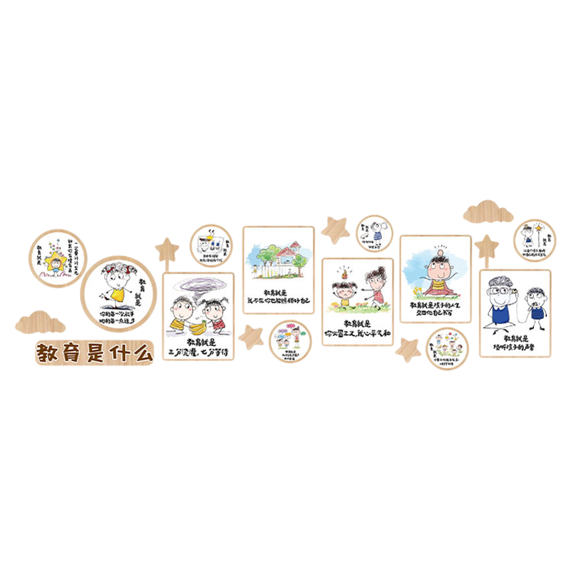 幼儿园托管班走廊文化楼梯墙面贴装饰环创主题成品教育是什么形象