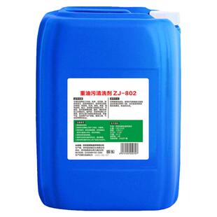 工业机械设备重油污强力清洗剂 厨房油烟机灶台地面除油清洁剂