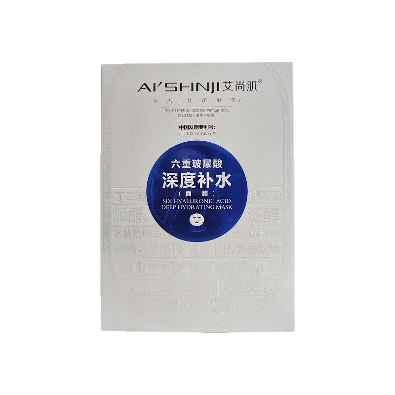 艾尚肌深度补水保湿面膜院线同款