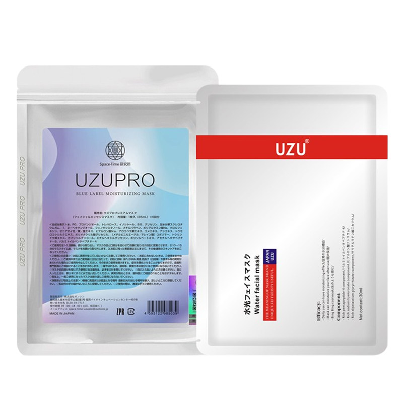 日本UZU水光面膜保湿面膜贴片水润清爽不黏腻