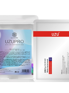 2包188！uzu日本水光肌保湿面膜