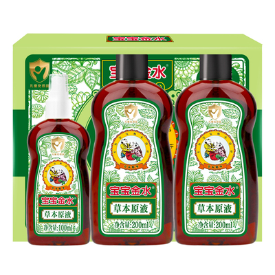 宝宝金水原液痱子水500ml礼盒