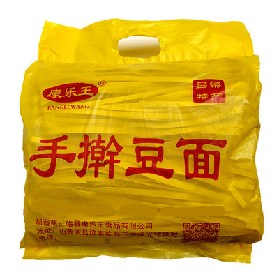 山西吕梁特产临县三交康乐王纯手工擀豌豆面挂面条低脂杂粮荞麦