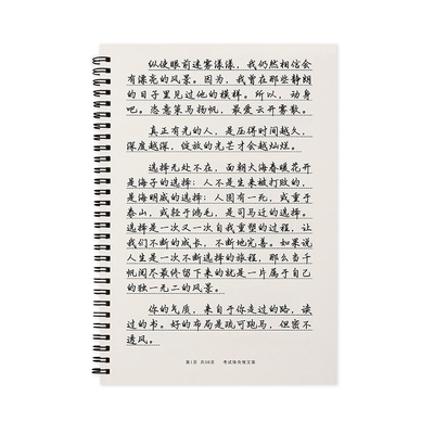 考试加分体行楷练字帖漂亮女生字体成人临摹初中高中学生手写练习