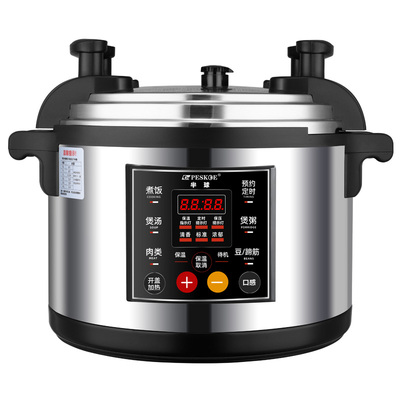 半球商用大容量电压力锅智能预约