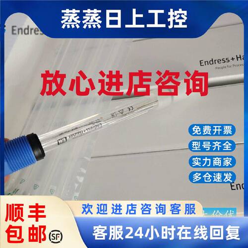 议价EH数字式电极CPS12E-AA7PAA2恩德斯豪斯PH计CPS12E-1014/0现