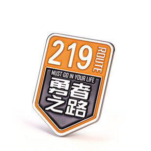 自驾219勇者之路318此生必驾金属车贴汽车3D立体车标车身装饰贴