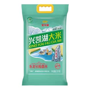 金龙鱼兴凯湖东北长粒香米5KG*4袋寒地黑土种植家用煮粥蒸饭囤货