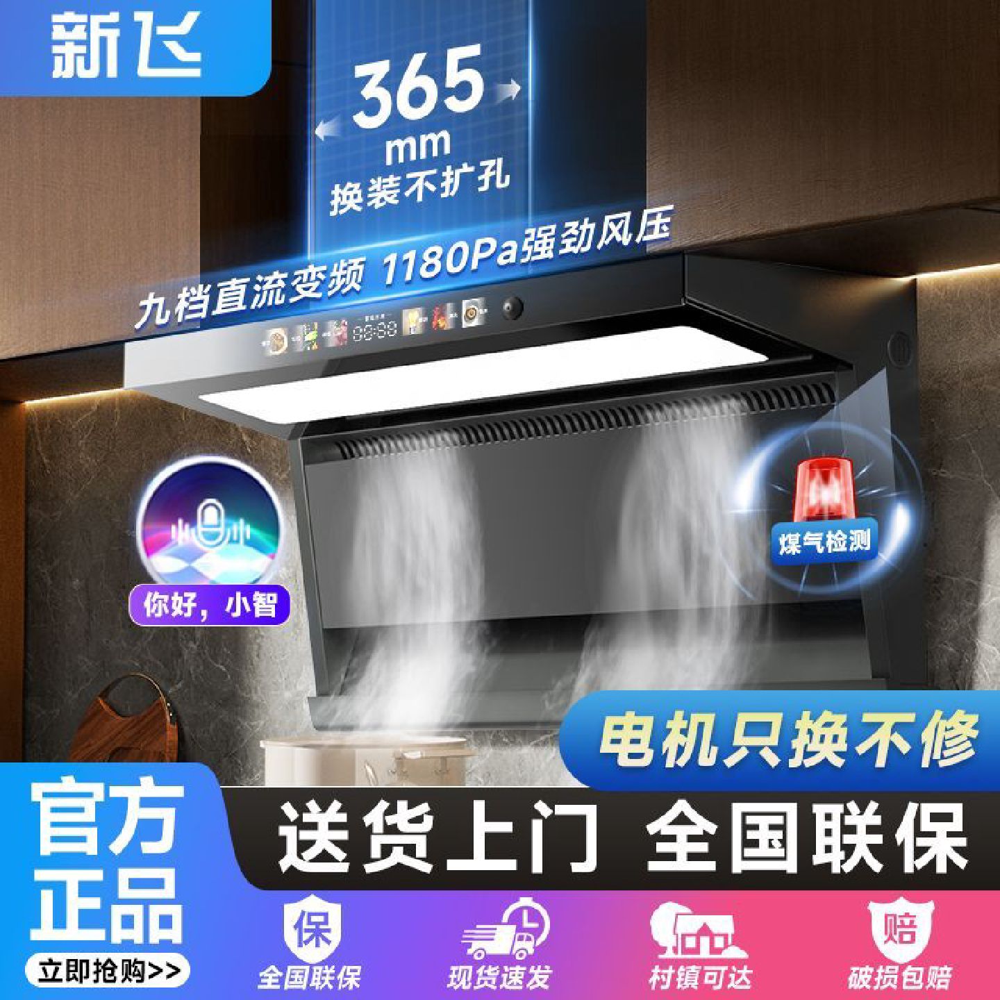 新飞油烟机顶侧双吸抽油烟机家用厨房大吸力壁挂式自清洗吸油烟机