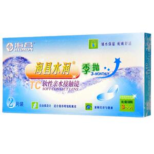 海昌水润季抛2片装隐形近视眼镜小直径透明一次性官网隐形透明