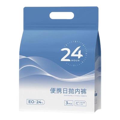 【央妈力荐】男士免洗一次性内裤