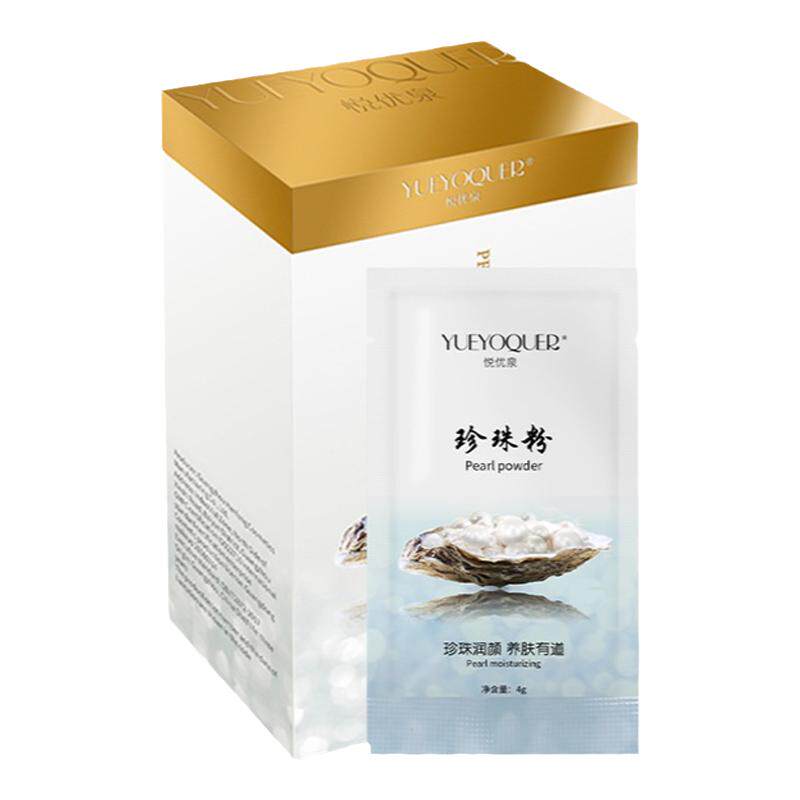 纳米级纯珍珠粉面膜粉去黄提亮