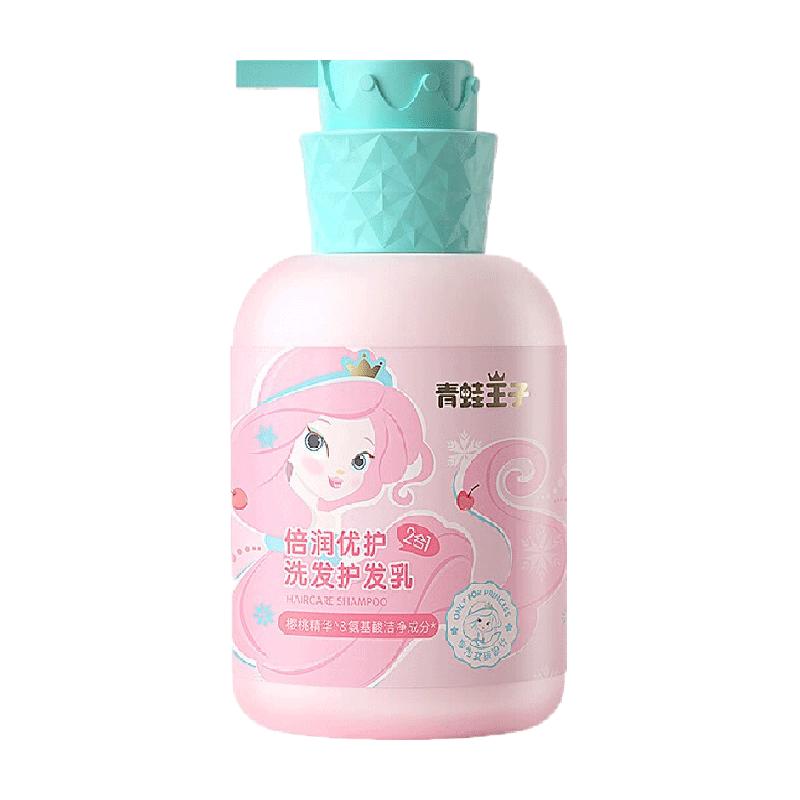 青蛙王子女童洗发水300ml×1瓶女孩宝宝儿童专用洗发水柔顺去屑