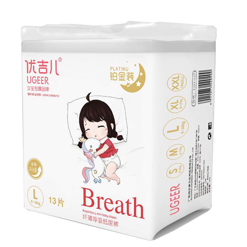 优吉儿铂金装纸尿裤试用装婴儿超薄透气拉拉裤男女宝宝专用尿不湿