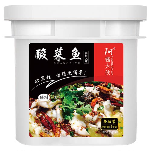 5公斤酱大侠酸菜鱼调料酸辣鱼水煮鱼酱料火锅鱼底料餐饮装