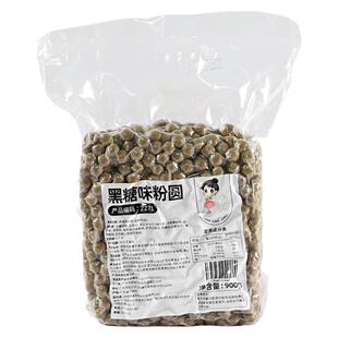茶小冷煲珠老红糖珍珠粉圆黑糖珍珠奶茶店专用原料快煮波霸黑珍珠