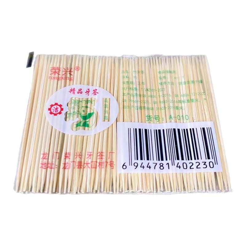 精细竹牙签一次性双头牙签高档剔牙工具家用酒店细牙签批发袋装