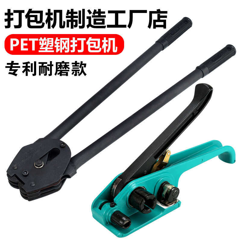 手工打包机 手动PP塑料带捆扎机 1608PET塑钢带 打包机套餐拉紧器