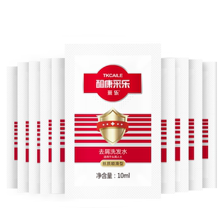 【天猫U试用1】采乐去屑止头痒控油洗发水便携袋装10ML*10包