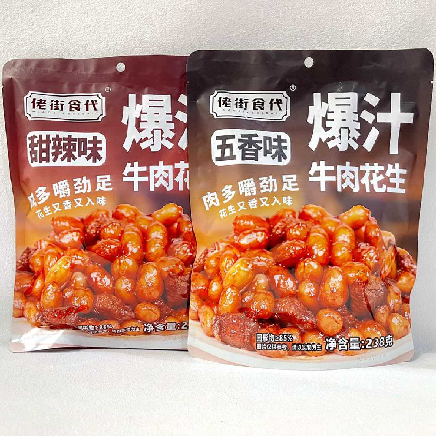 佬街食代爆汁牛肉花生五香味甜辣味袋装238g卤味小吃下酒菜零食