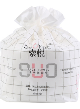 索悦洁面巾一次性洗脸巾
