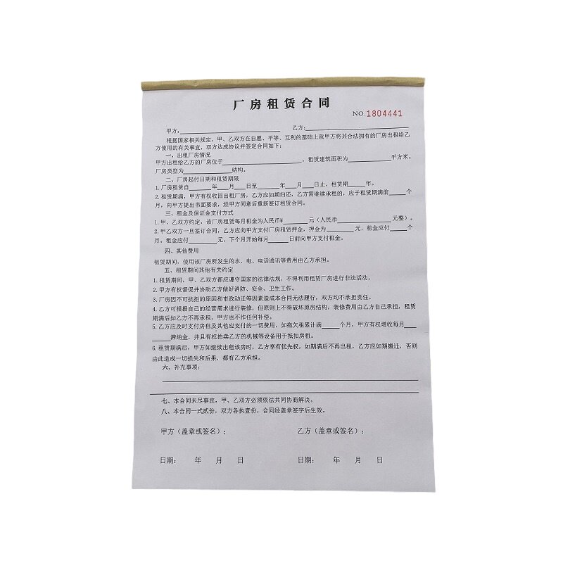 厂房租赁合同写字楼商铺销售协议