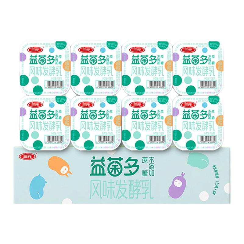 三元0蔗糖酸奶 三元益菌多风味发酵乳无添加蔗糖125g8杯/16杯装