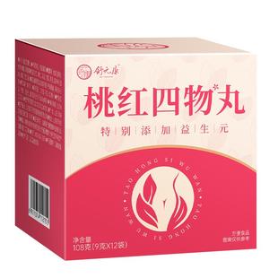 桃红四物丸汤膏补气养血当归党参药材包浓缩丸调姨妈月经掉发补品