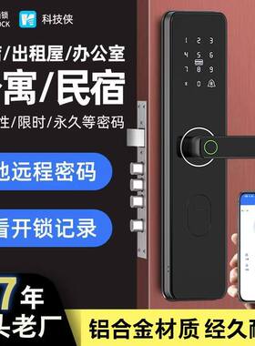 工厂定制校园锁支持二次开发智能锁手机SIM卡开锁联网公寓指纹锁