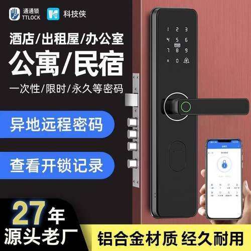 工厂定制校园锁支持二次开发智能锁手机SIM卡开锁联网公寓指纹锁