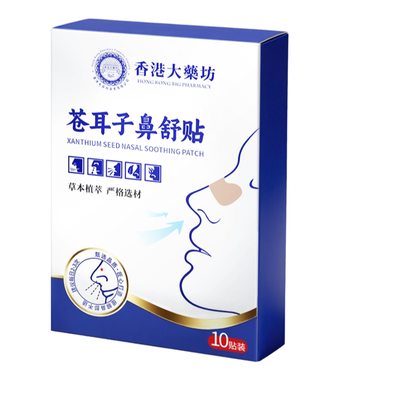 中科院专研&儿童专用苍耳子鼻舒!